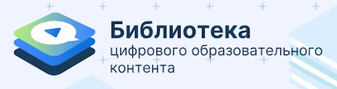 Постоянно пополняемый каталог электронных книг, курсов, интерактивных и видеоматериалов. Постоянно пополняемый каталог электронных книг, курсов, интерактивных и видеоматериалов.