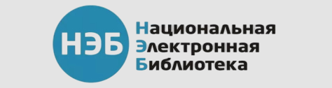 В НЭБ представлены переведенные в электронную форму книги, включая редкие и ценные издания. Более двух третей фонда НЭБ можно свободно читать на портале НЭБ или с помощью мобильных приложений. В НЭБ представлены переведенные в электронную форму книги, включая редкие и ценные издания. Более двух третей фонда НЭБ можно свободно читать на портале НЭБ или с помощью мобильных приложений.