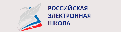 Полный школьный курс уроков; это информационно-образовательная среда, объединяющая ученика, учителя, родителя. Полный школьный курс уроков; это информационно-образовательная среда, объединяющая ученика, учителя, родителя.